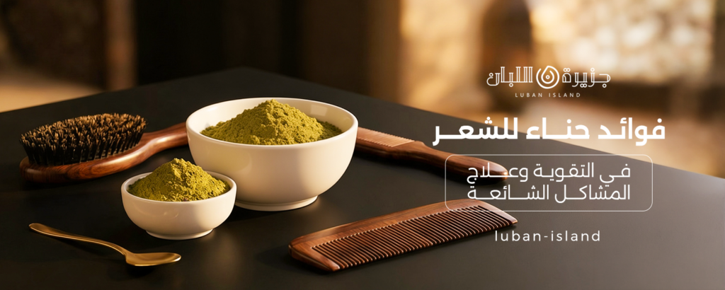 حناء للشعر